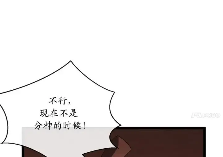 漫画《废柴重生之我要当大佬》221.落荒而逃第7张图