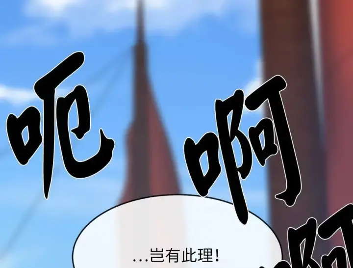 漫画《废柴重生之我要当大佬》221.落荒而逃第70张图