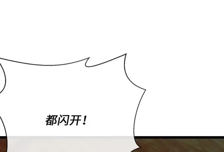 漫画《废柴重生之我要当大佬》221.落荒而逃第76张图