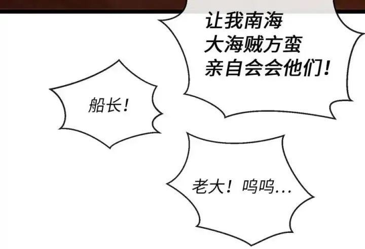 漫画《废柴重生之我要当大佬》221.落荒而逃第79张图