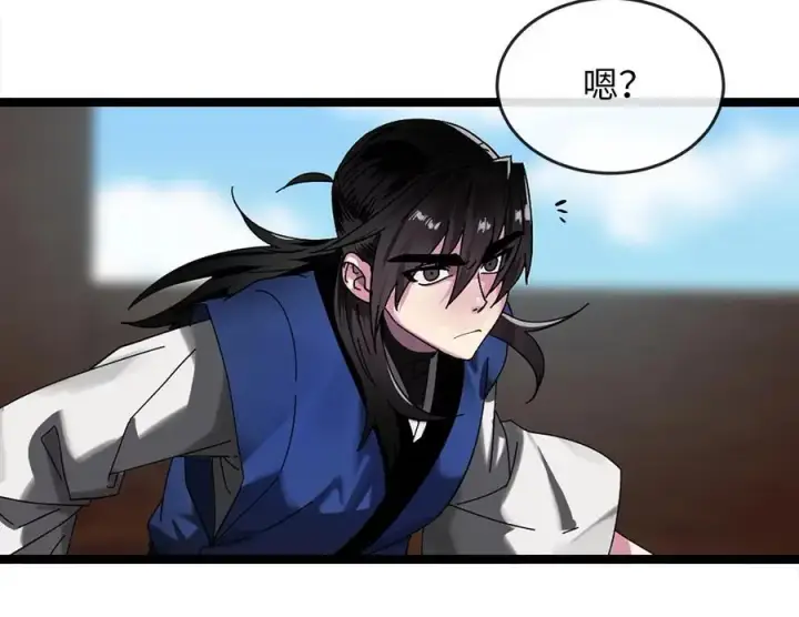 漫画《废柴重生之我要当大佬》221.落荒而逃第82张图