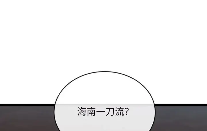漫画《废柴重生之我要当大佬》221.落荒而逃第83张图