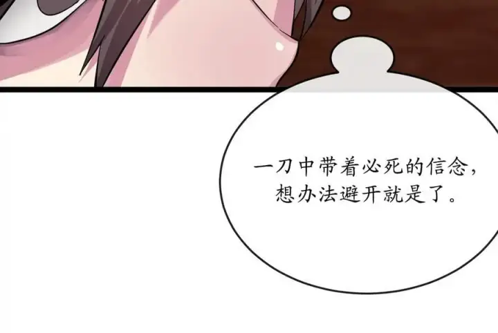漫画《废柴重生之我要当大佬》221.落荒而逃第90张图