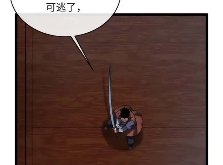漫画《废柴重生之我要当大佬》221.落荒而逃第92张图