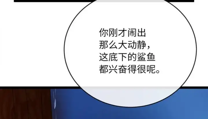 漫画《废柴重生之我要当大佬》221.落荒而逃第94张图