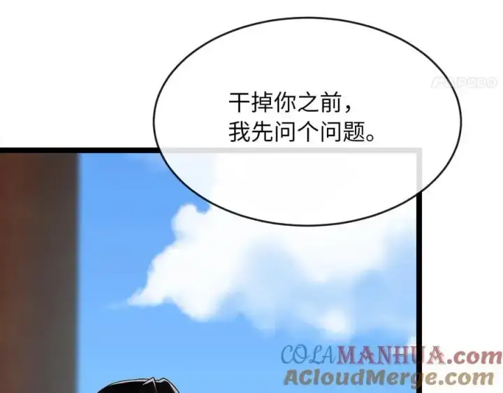 漫画《废柴重生之我要当大佬》221.落荒而逃第97张图