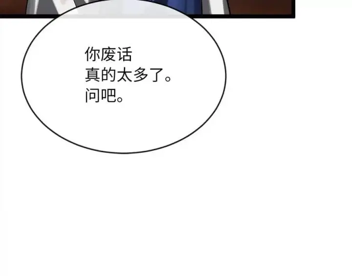 漫画《废柴重生之我要当大佬》221.落荒而逃第99张图