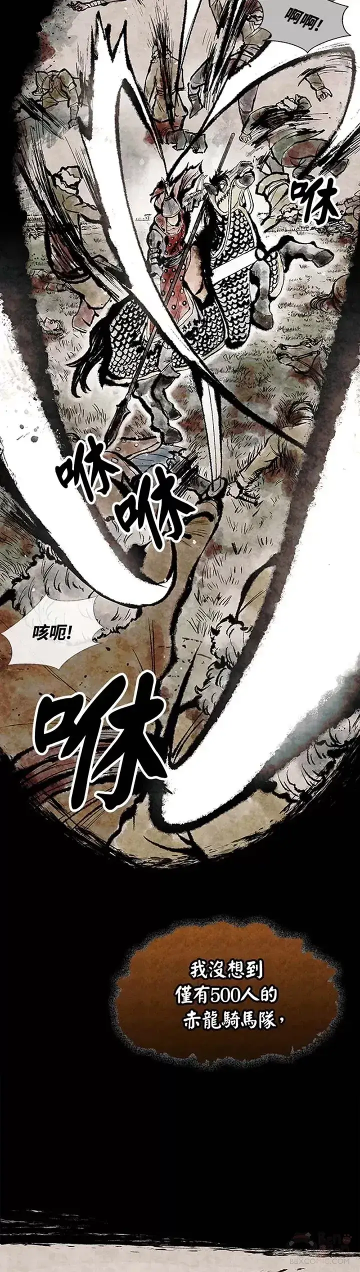 漫画《风云客栈》第01话第15张图