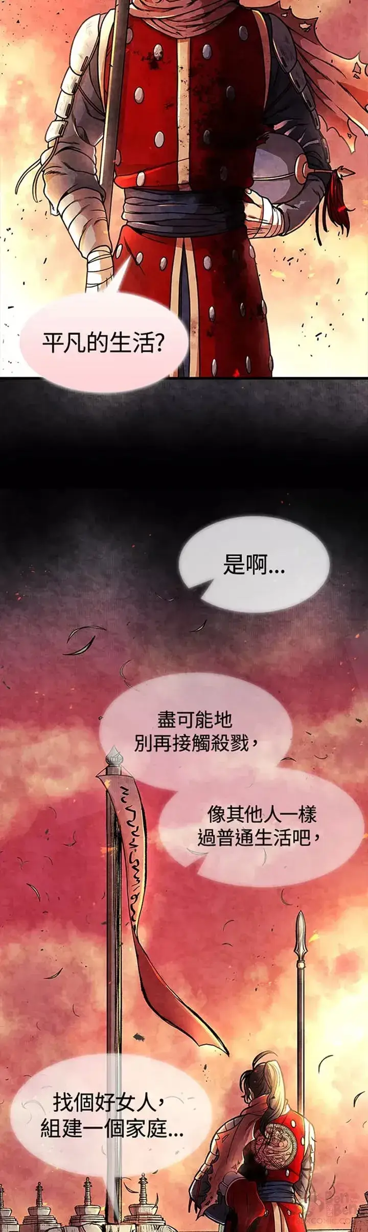 漫画《风云客栈》第01话第23张图