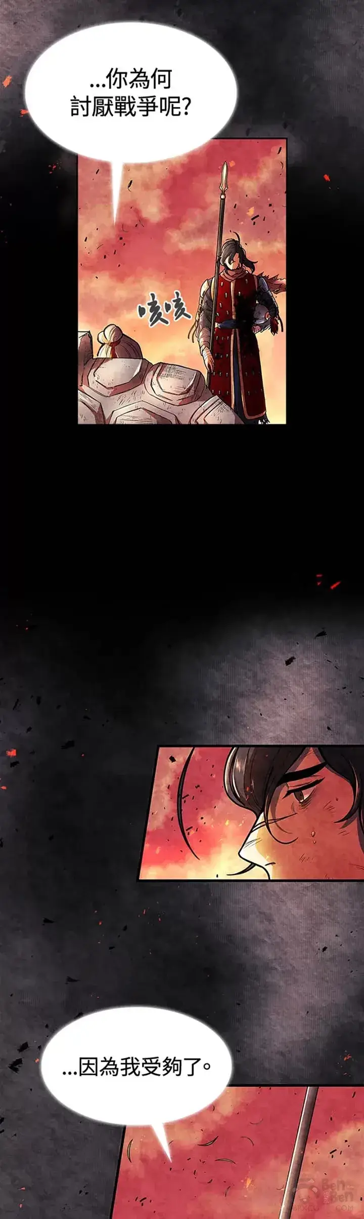 漫画《风云客栈》第01话第25张图