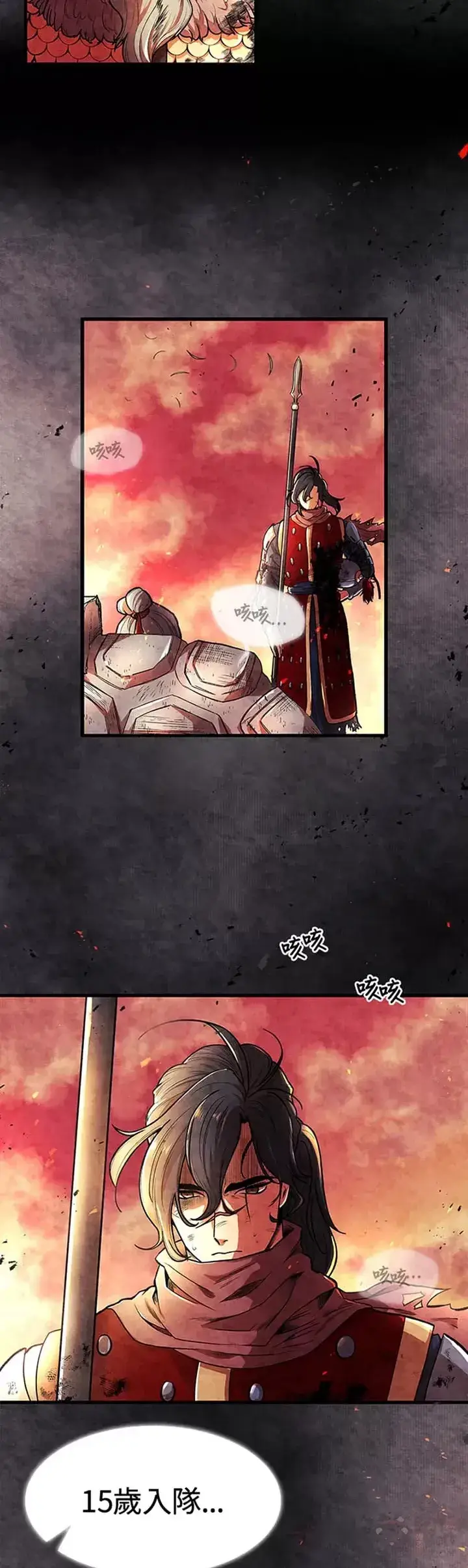 漫画《风云客栈》第01话第27张图