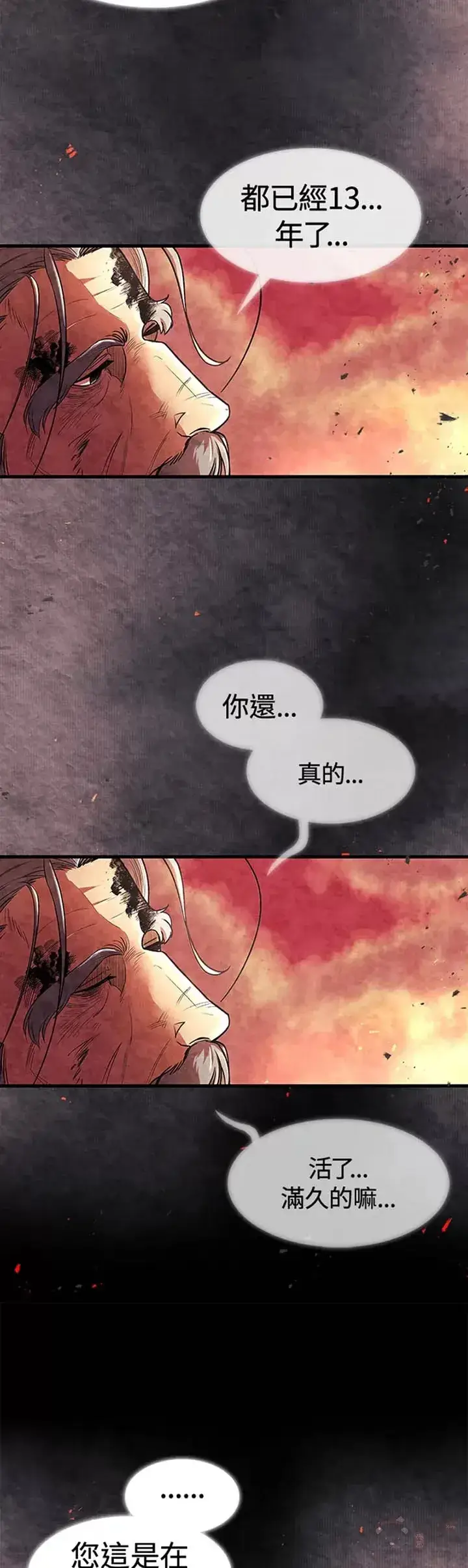 漫画《风云客栈》第01话第28张图