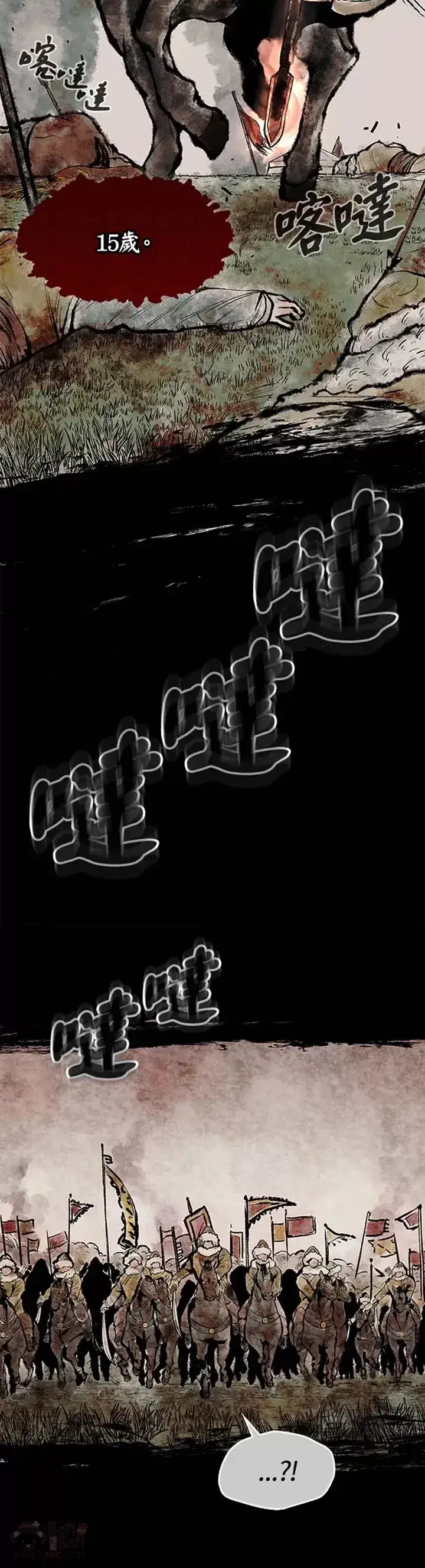 漫画《风云客栈》第01话第3张图