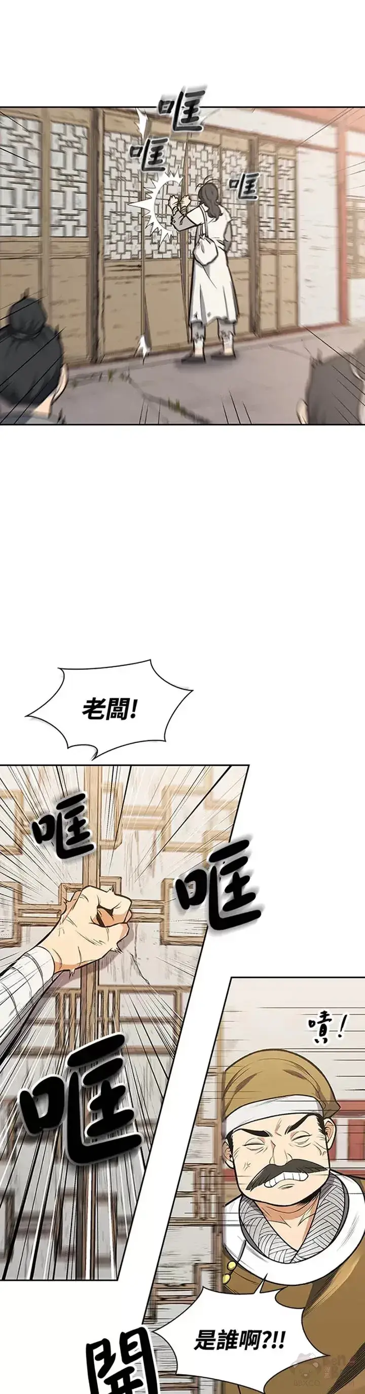 漫画《风云客栈》第01话第38张图