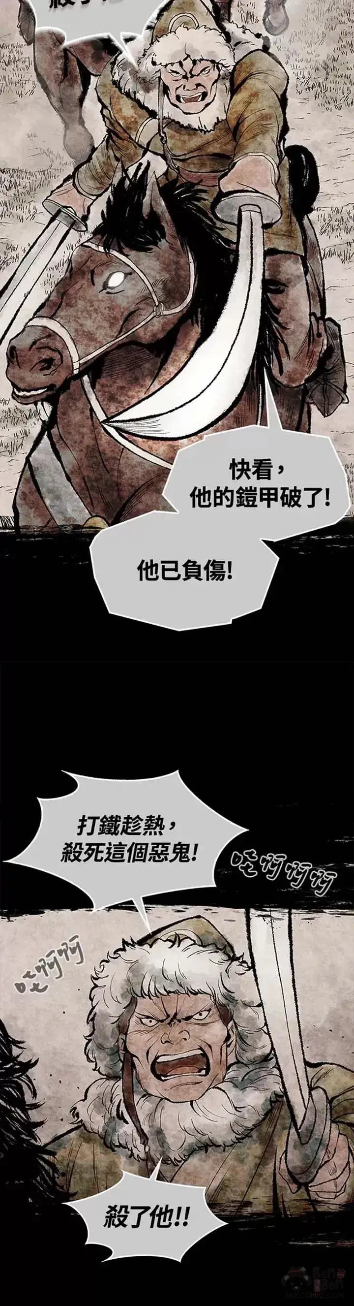 漫画《风云客栈》第01话第5张图