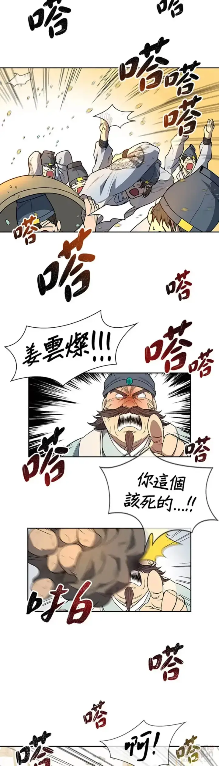 漫画《风云客栈》第04话第36张图