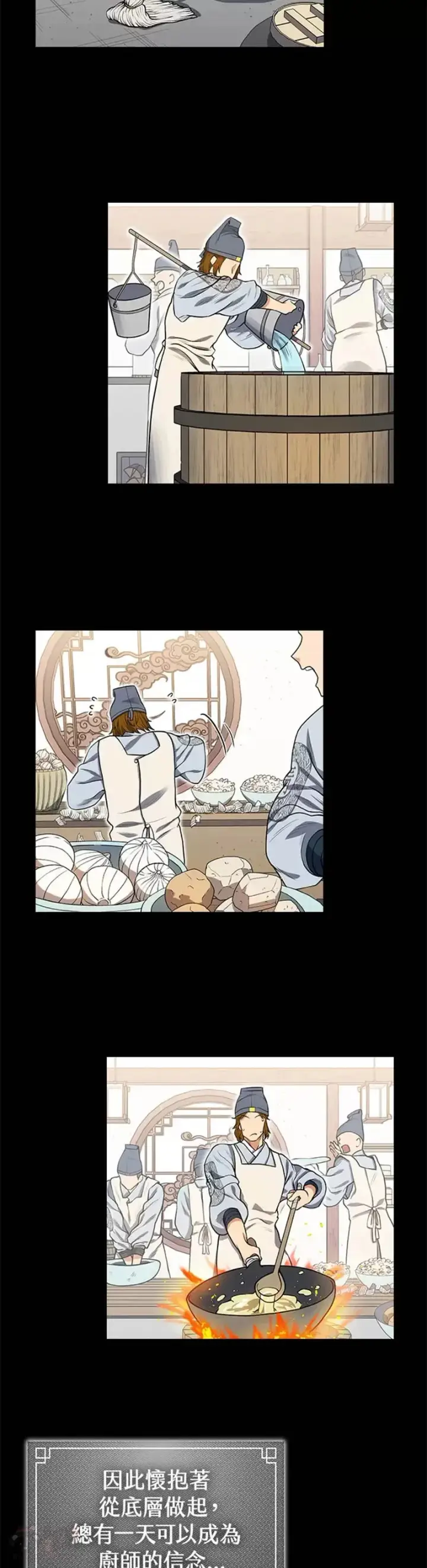 漫画《风云客栈》第04话第9张图