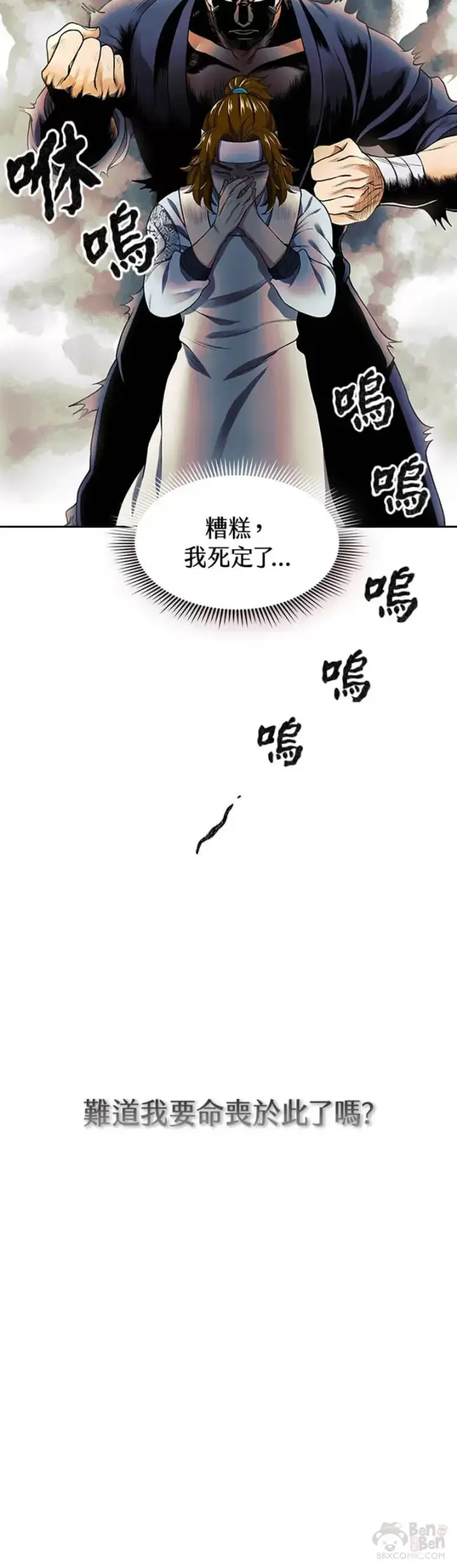 漫画《风云客栈》第05话第17张图