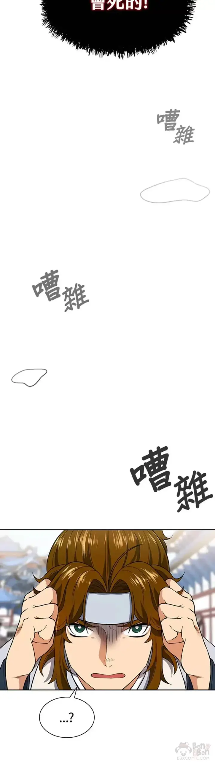 漫画《风云客栈》第06话第4张图