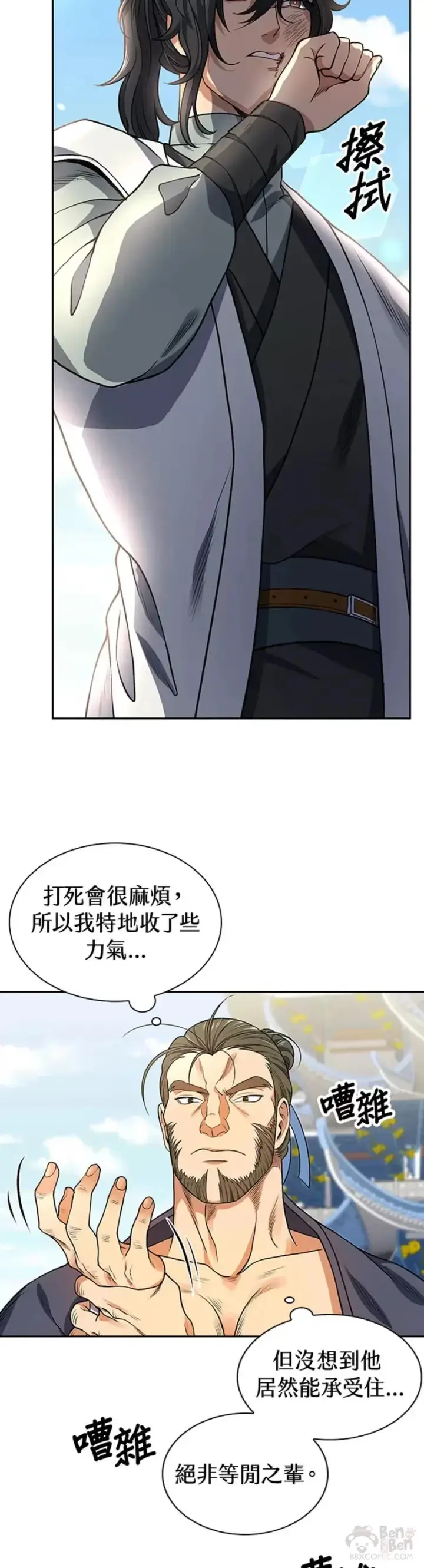 漫画《风云客栈》第06话第6张图