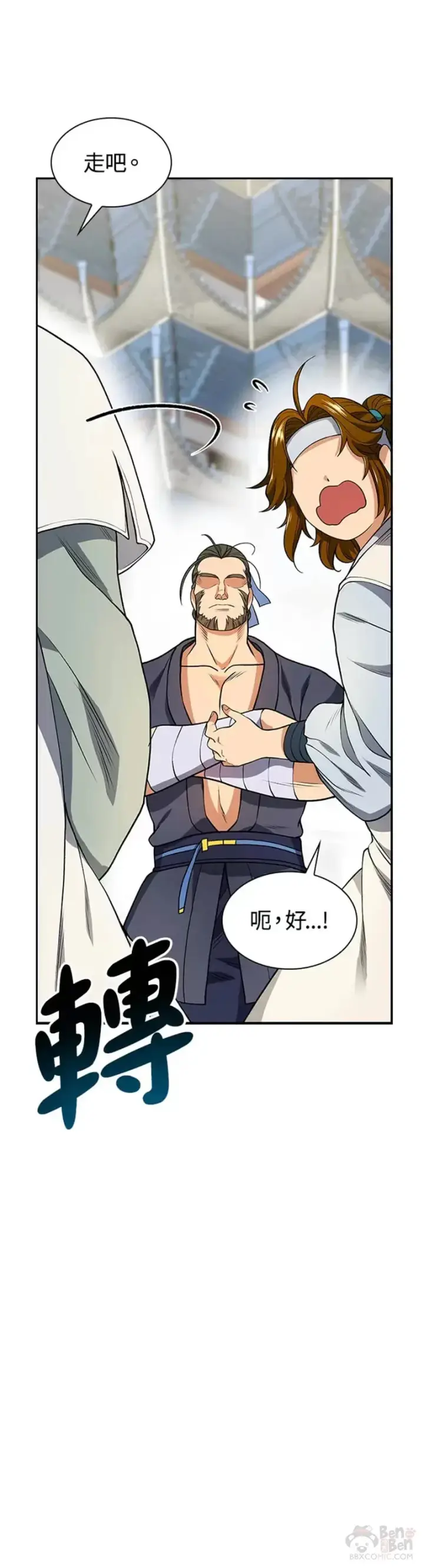 漫画《风云客栈》第06话第9张图