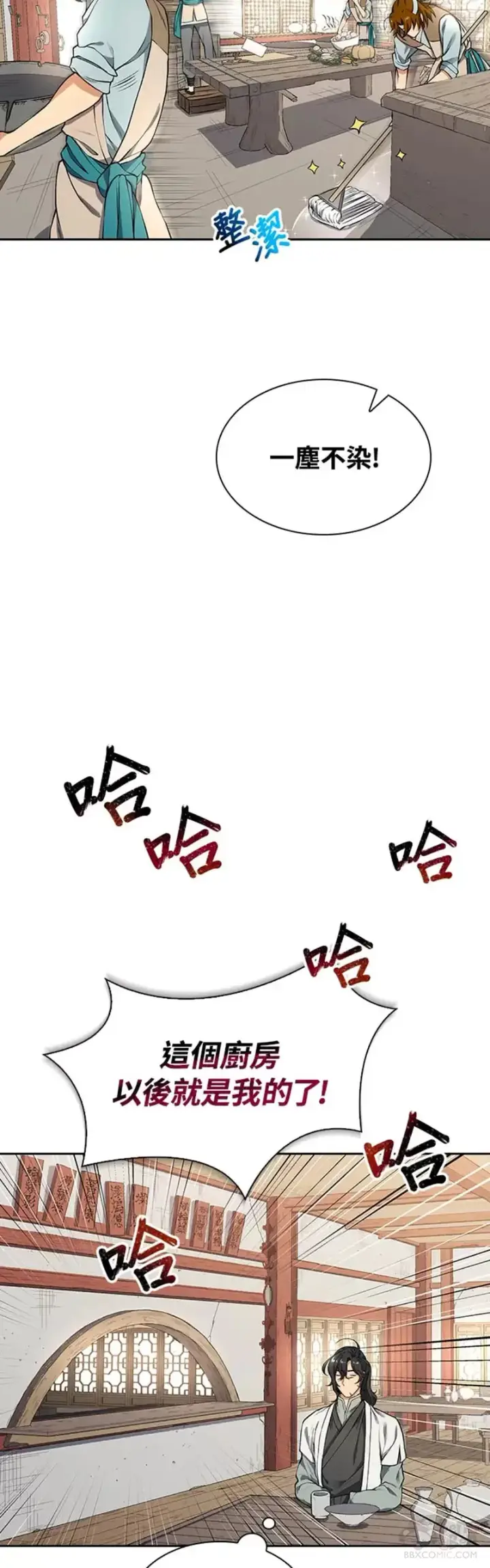 漫画《风云客栈》第07话第13张图