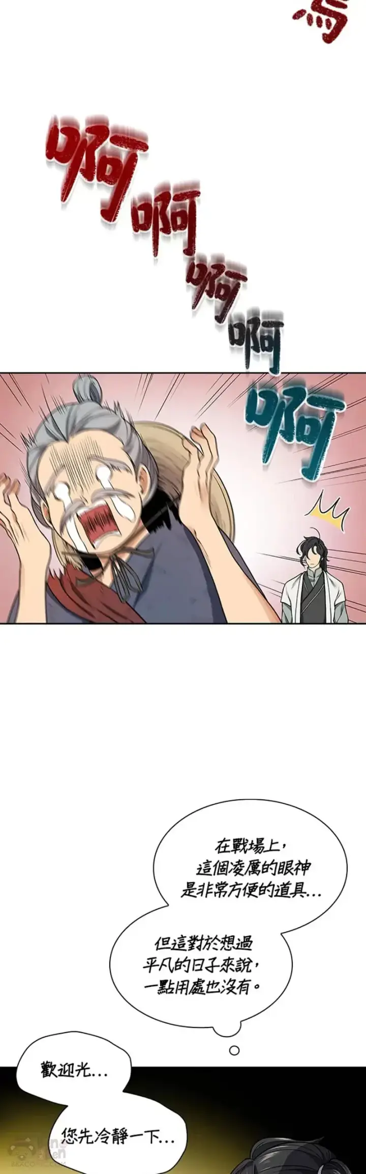 漫画《风云客栈》第07话第36张图