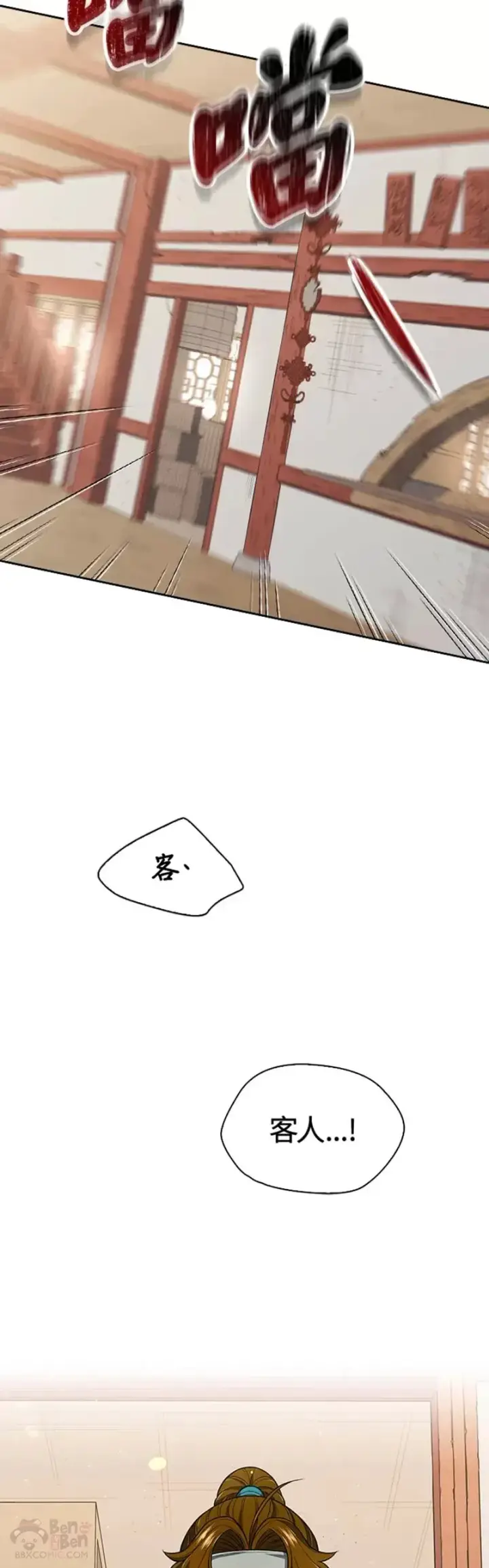 漫画《风云客栈》第07话第39张图