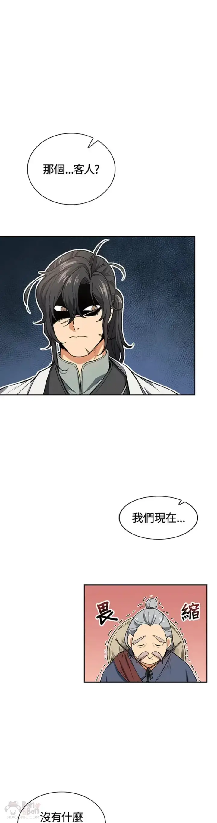 漫画《风云客栈》第07话第41张图