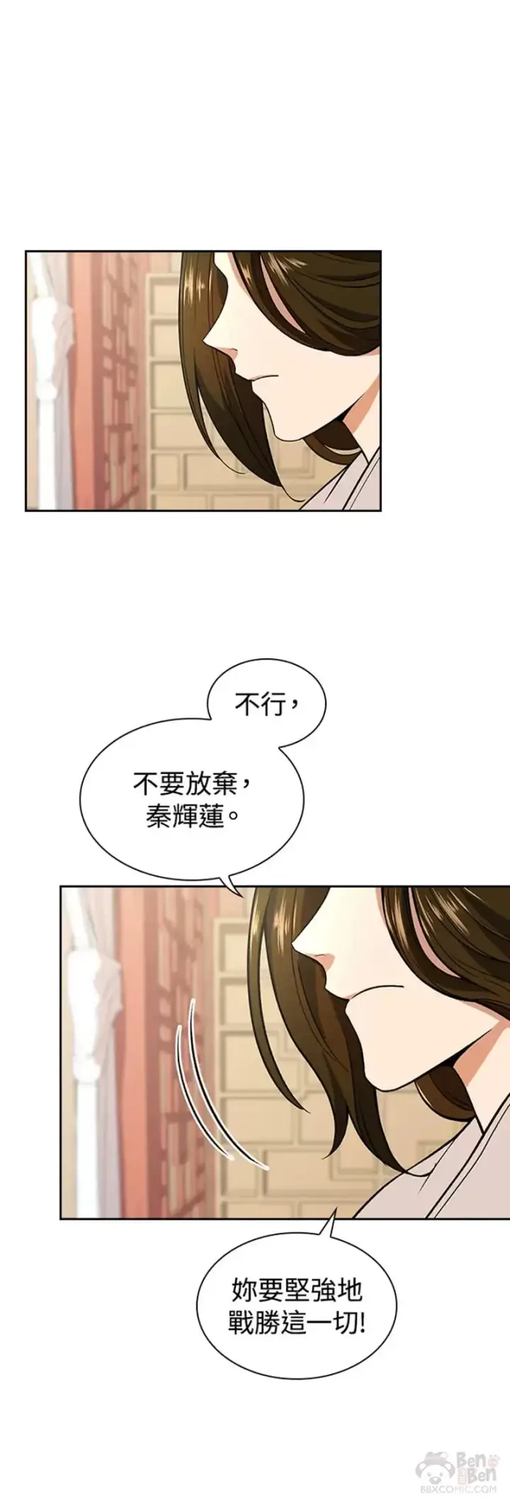 漫画《风云客栈》第08话第30张图