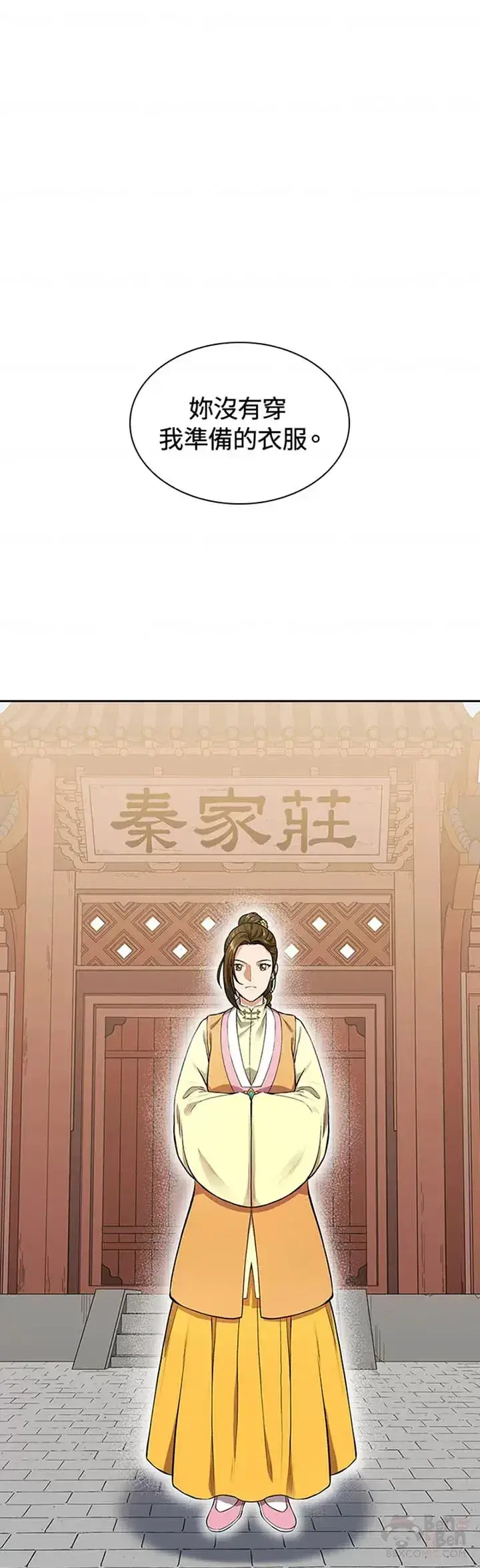 漫画《风云客栈》第08话第41张图
