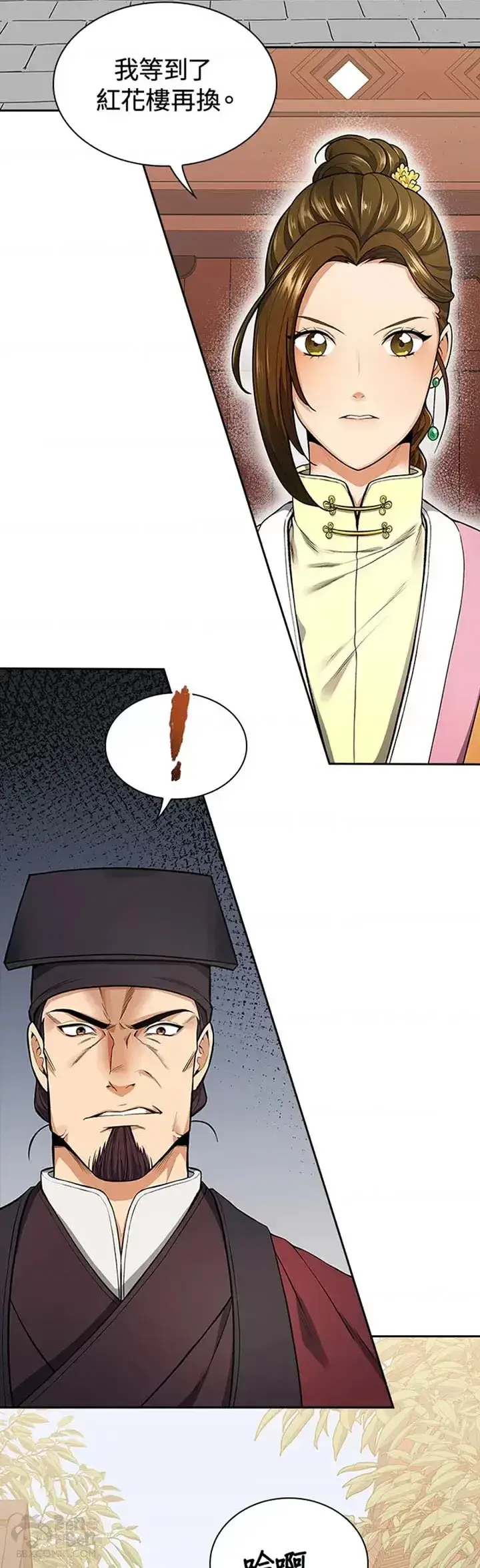 漫画《风云客栈》第08话第42张图