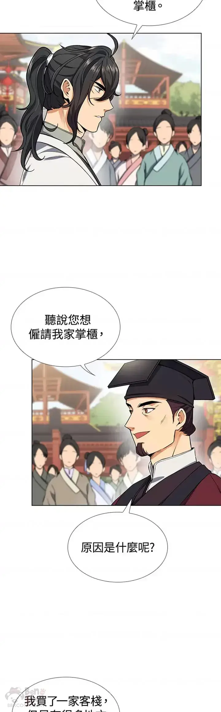 漫画《风云客栈》第09话第33张图