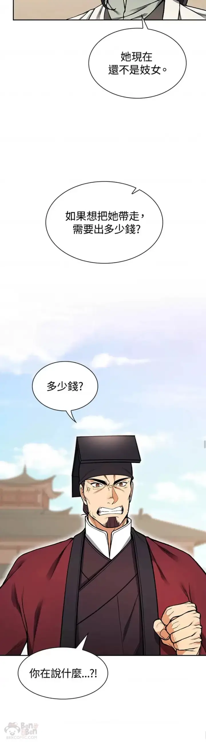 漫画《风云客栈》第10话第8张图