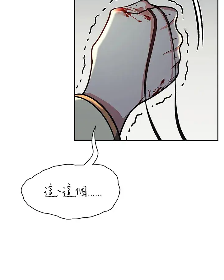 漫画《风云客栈》第87话第41张图