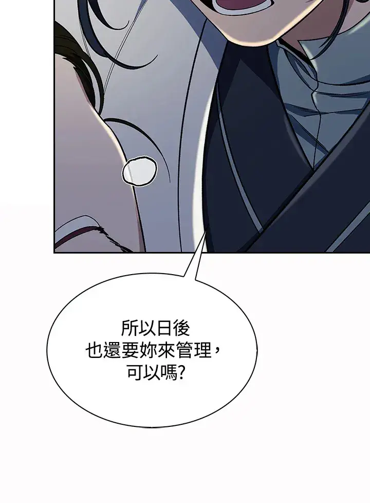 漫画《风云客栈》第87话第57张图