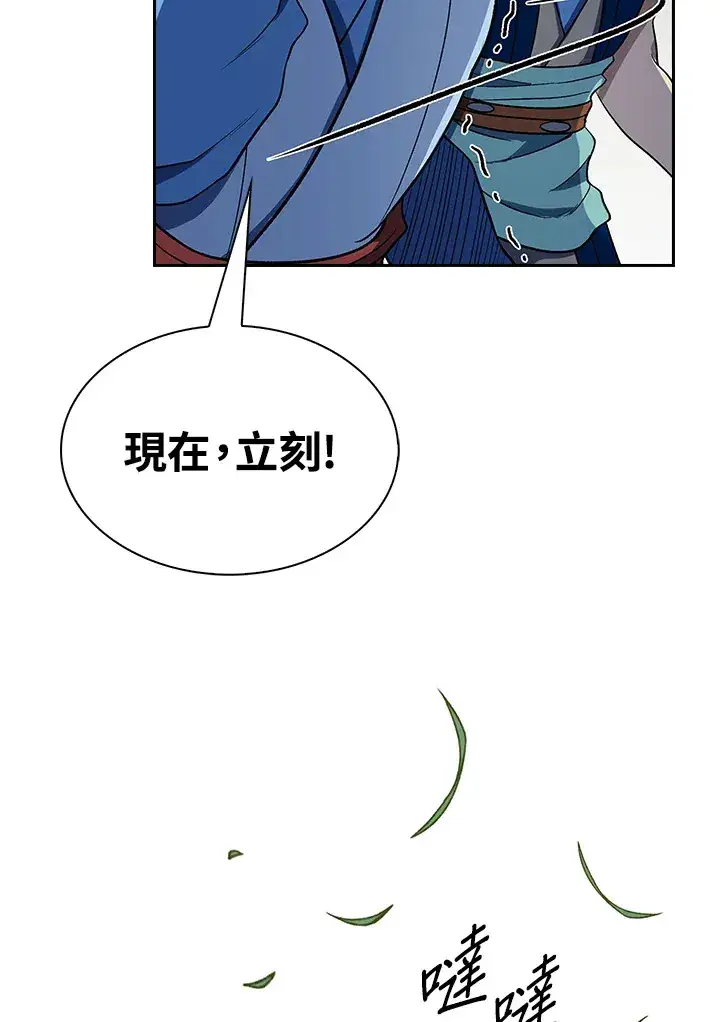 漫画《风云客栈》第87话第95张图