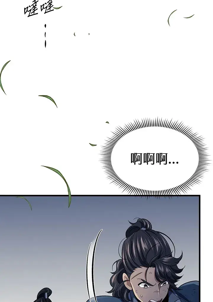 漫画《风云客栈》第87话第98张图