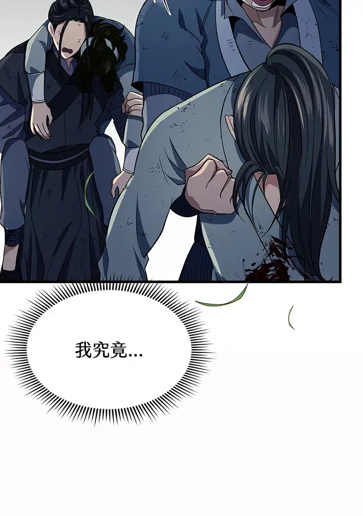 漫画《风云客栈》第87话第99张图