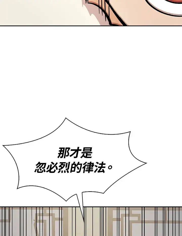 漫画《风云客栈》第89话第101张图