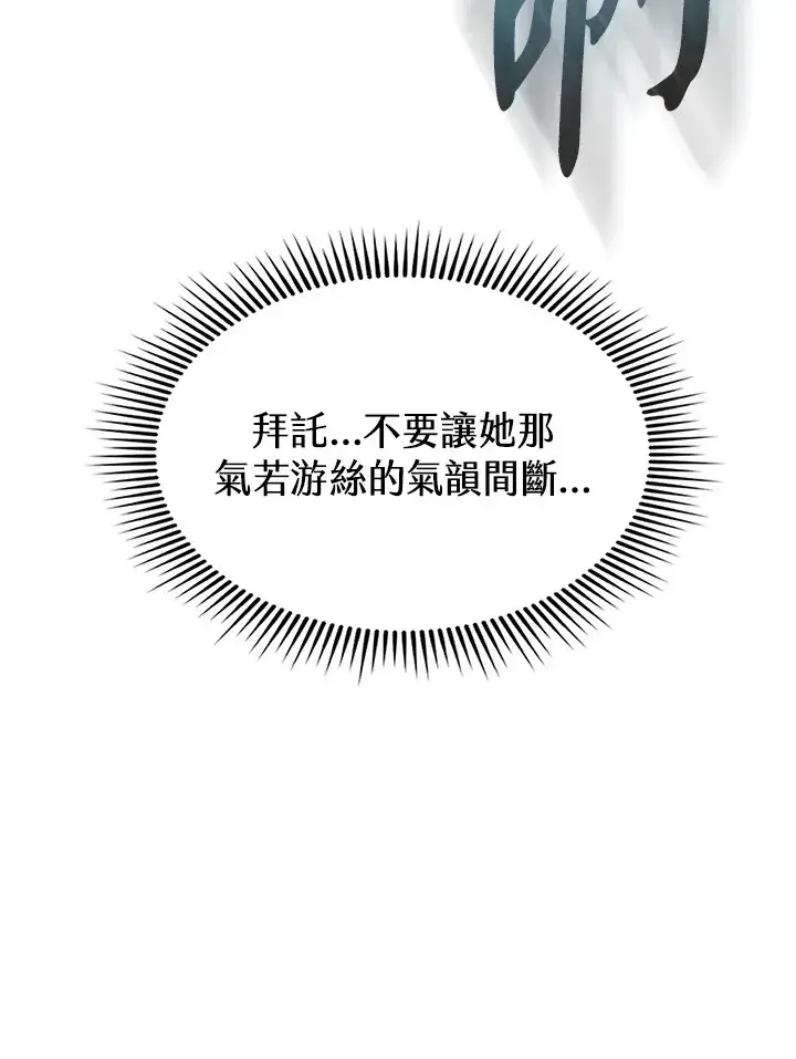漫画《风云客栈》第89话第123张图