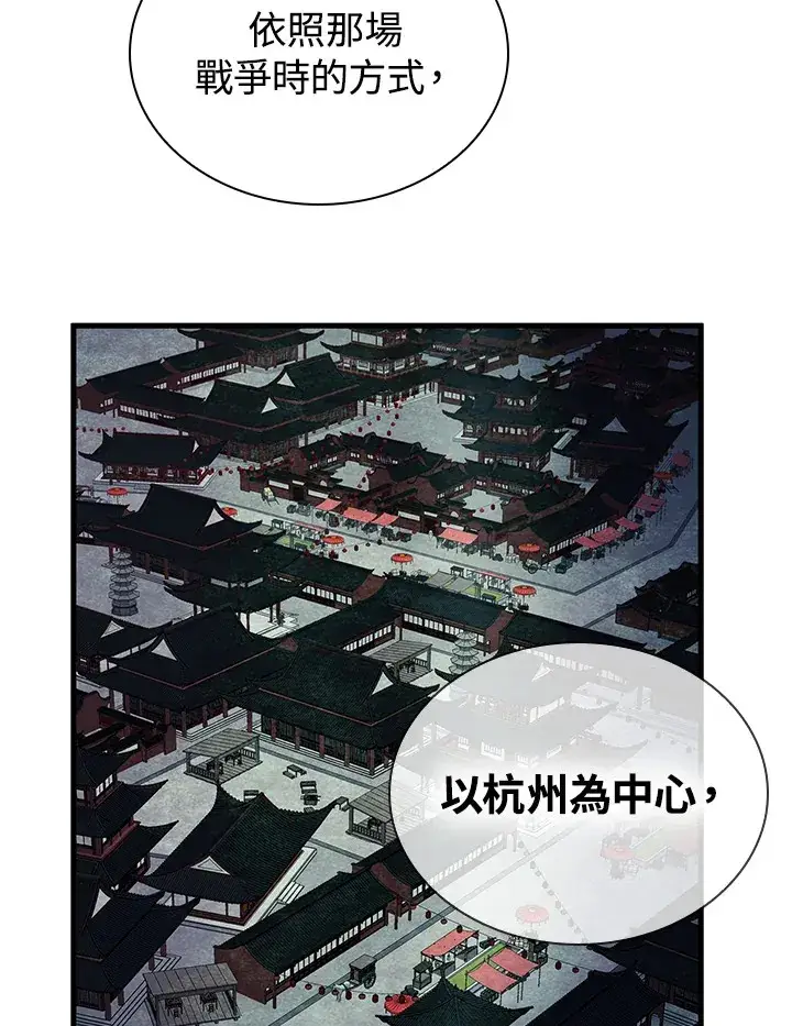 漫画《风云客栈》第89话第22张图