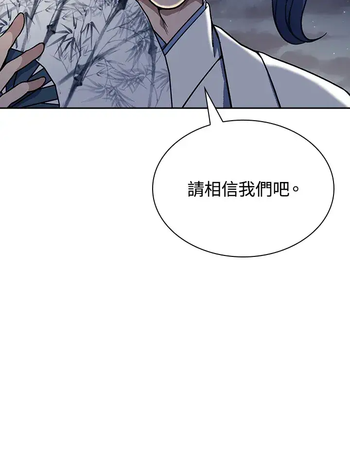 漫画《风云客栈》第89话第28张图