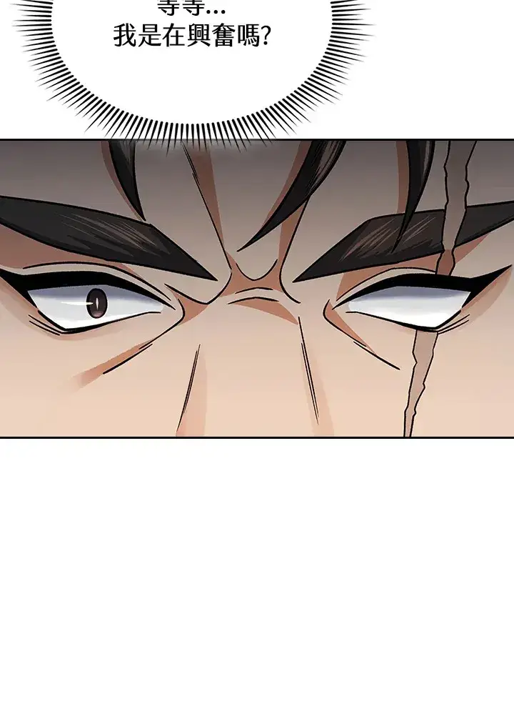 漫画《风云客栈》第89话第84张图