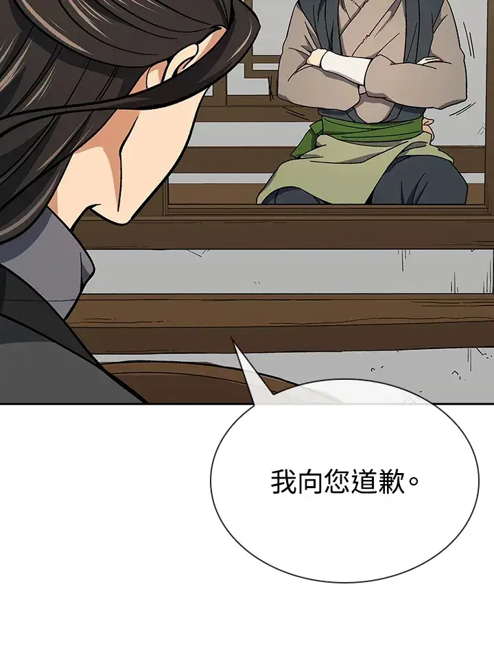 漫画《风云客栈》第92话第18张图