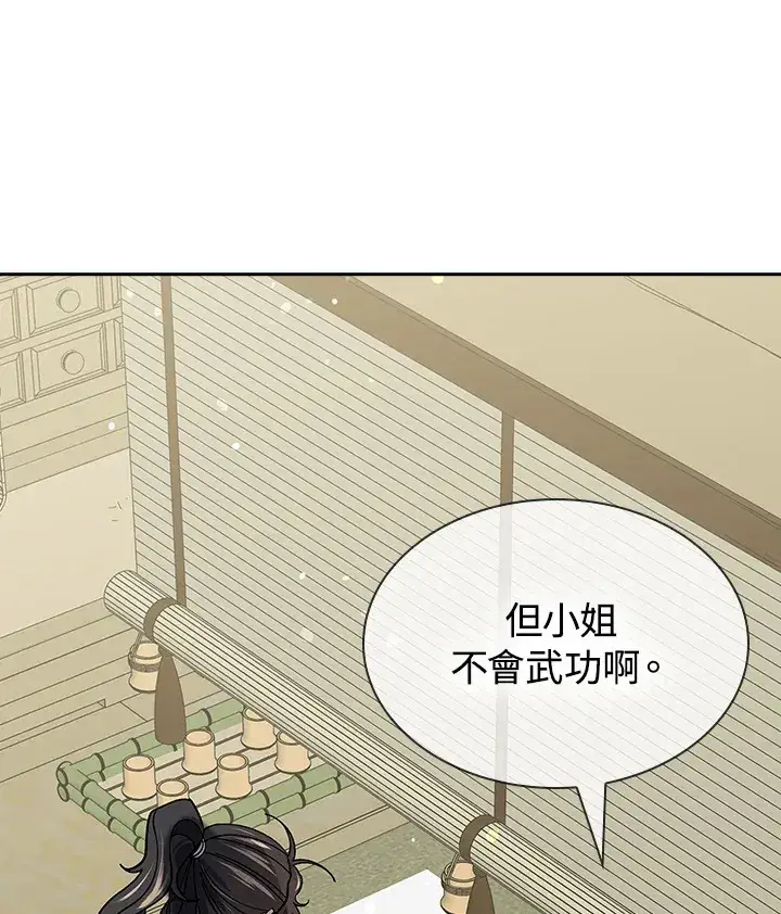 漫画《风云客栈》第92话第79张图