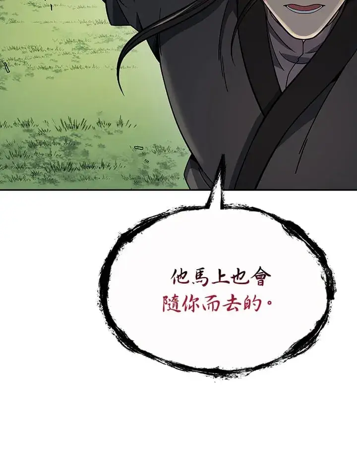 漫画《风云客栈》第94话第28张图