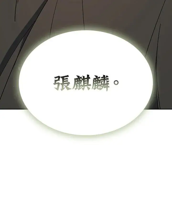 漫画《风云客栈》第100话第132张图