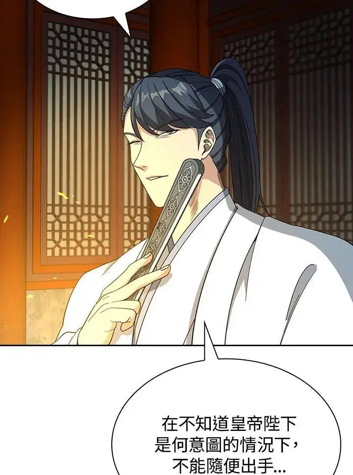 漫画《风云客栈》第100话第19张图