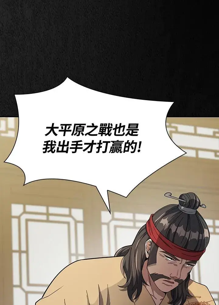 漫画《风云客栈》第100话第61张图